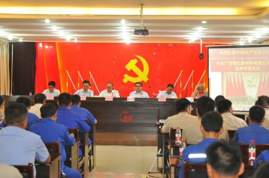 黨旗飄揚迎“七一”，誓詞嘹亮慶黨日